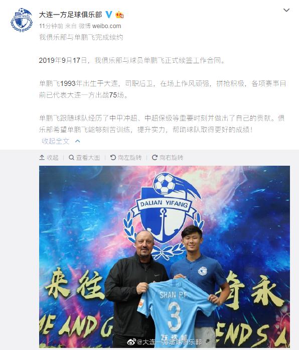 金年会平台-大连一方备战迎战浦和红钻，势不可挡的简单介绍