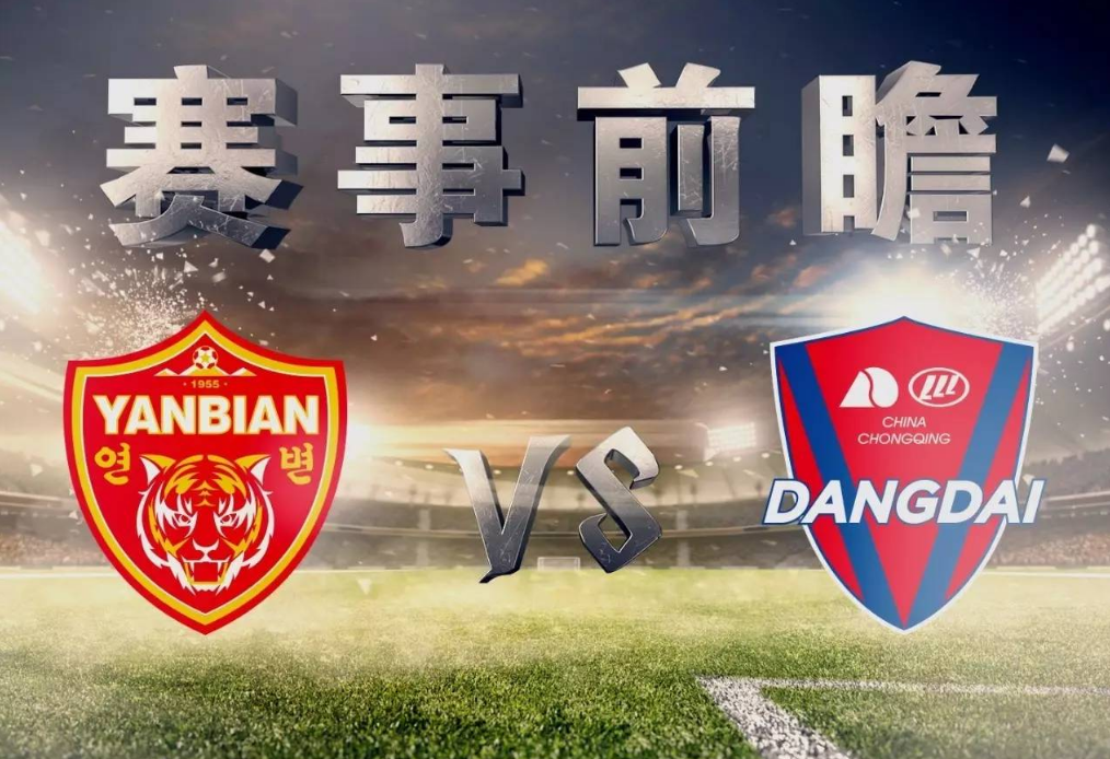 重庆当代力帆取胜北京人和，保持领先位置的简单介绍