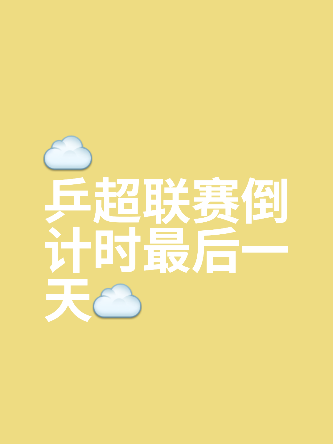 包含每一场比赛都是风云变幻，胜负未决令球迷心跃神驰的词条