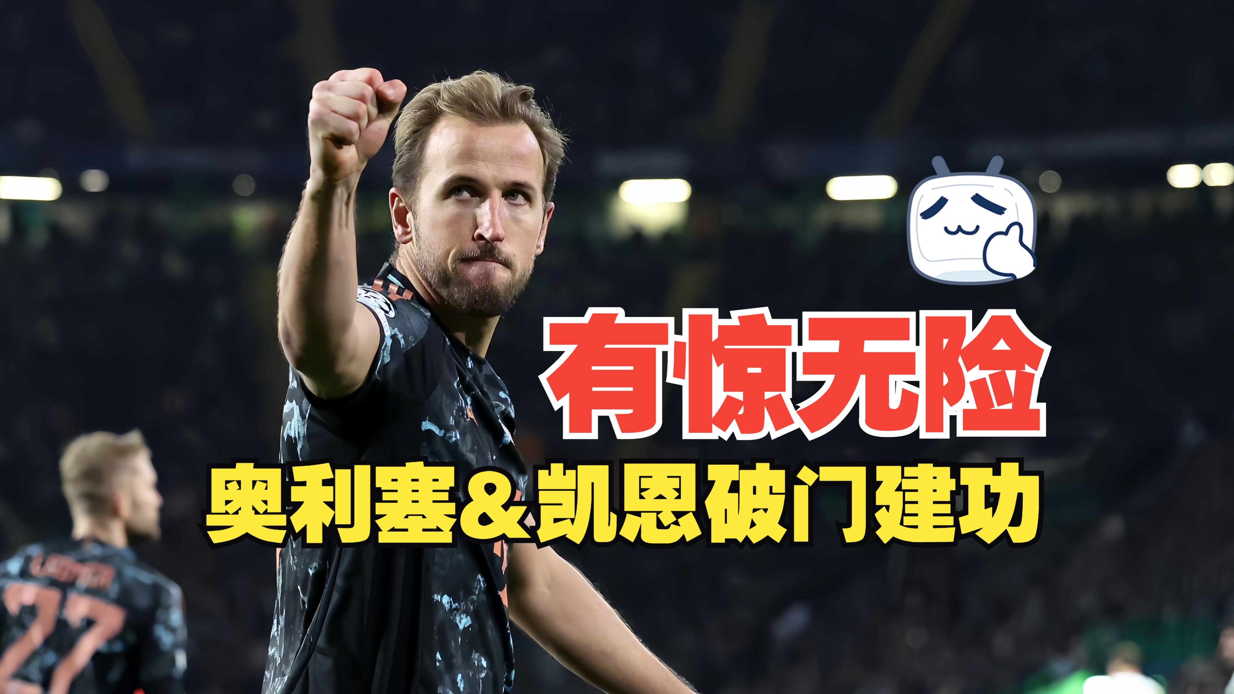 包含拜仁慕尼黑主帅战术妙用，率队赢得胜利的词条