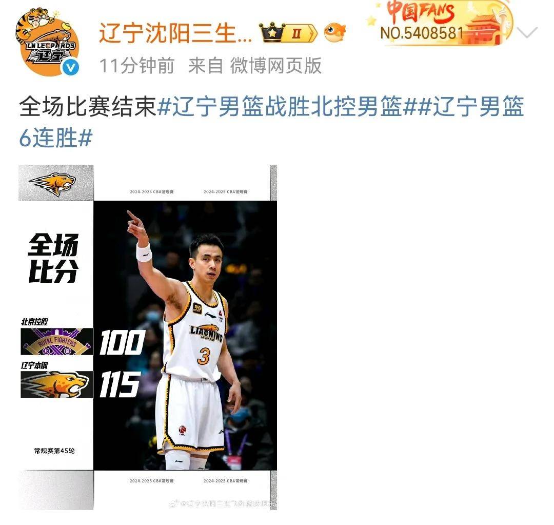 包含北控男篮积极备战，力求逆风翻盘的词条