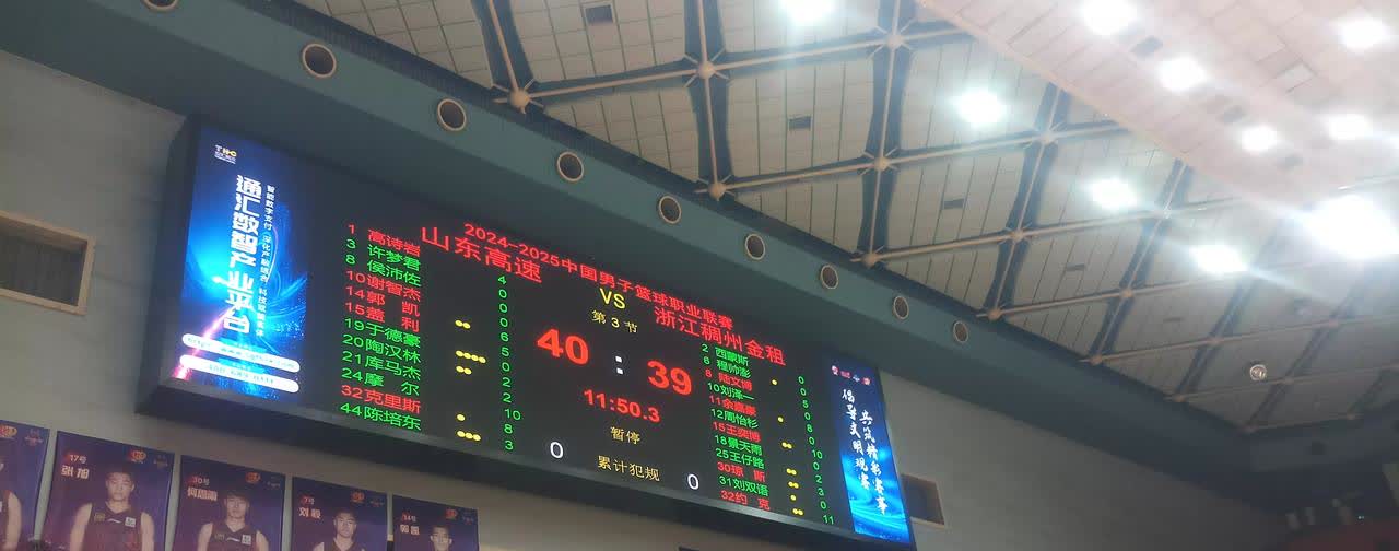 火爆场面!山东队与浙江队顶级对抗 火爆场面!山东队与浙江队顶级对抗