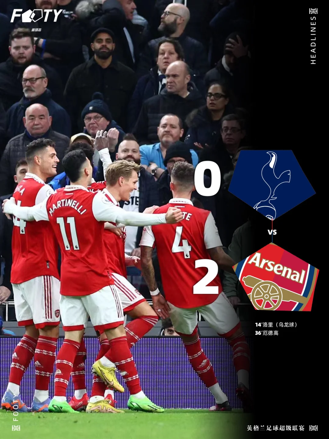 沃特福德大胜托特纳姆热刺，实现双杀的简单介绍