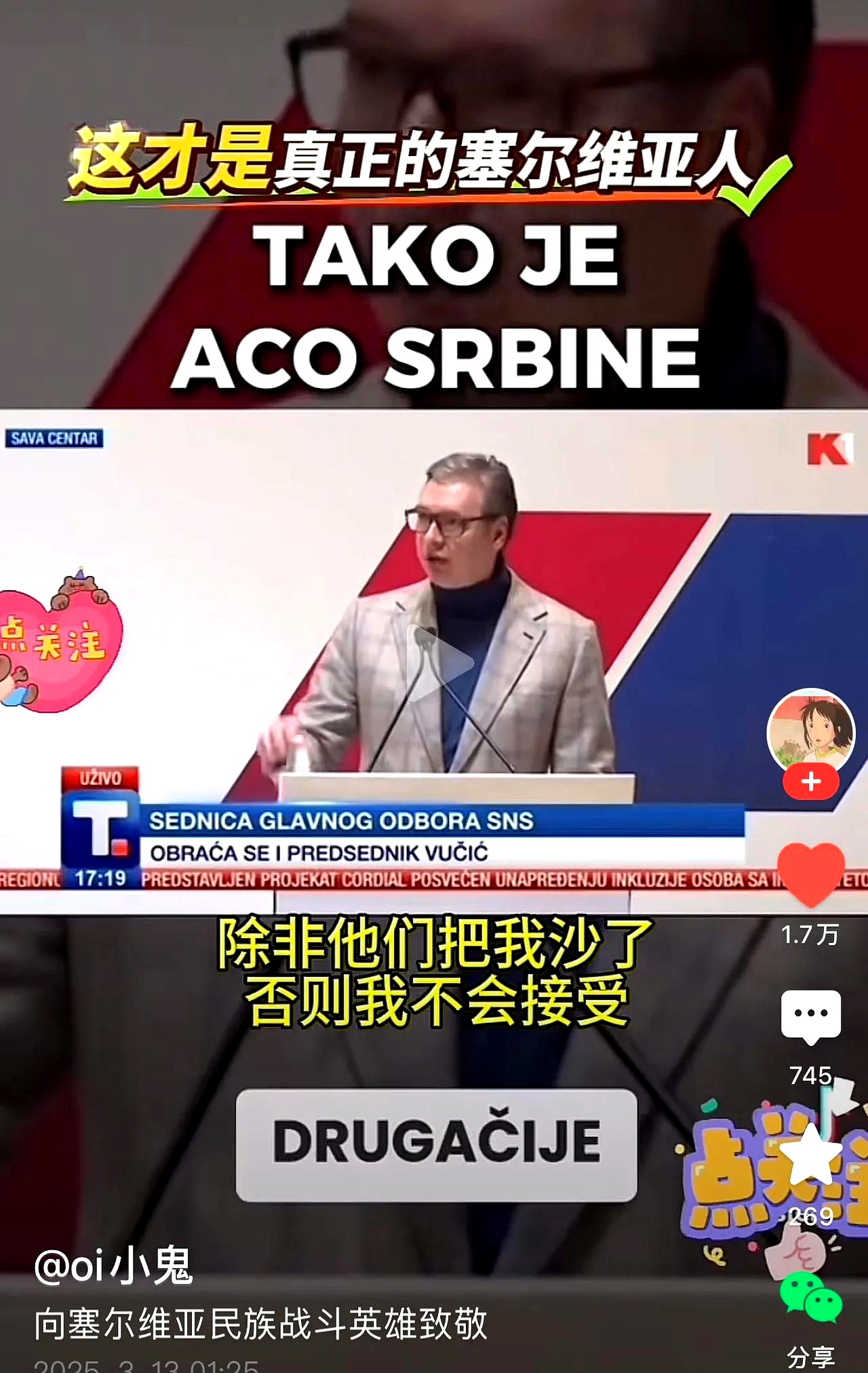 乌克兰大胜塞尔维亚,晋级仍有机会的简单介绍 乌克兰大胜塞尔维亚,晋级仍有机会的简单介绍