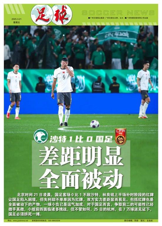 中国足坛热门对手硬仗连连，考验实力