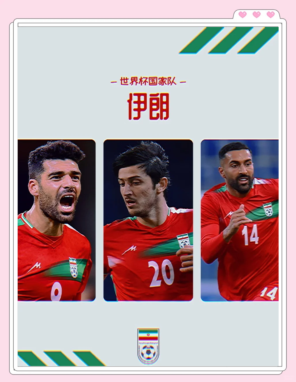 伊朗球队以惊人表现获胜,成为热门球队之一 伊朗球队以惊人表现获胜,成为热门球队之一