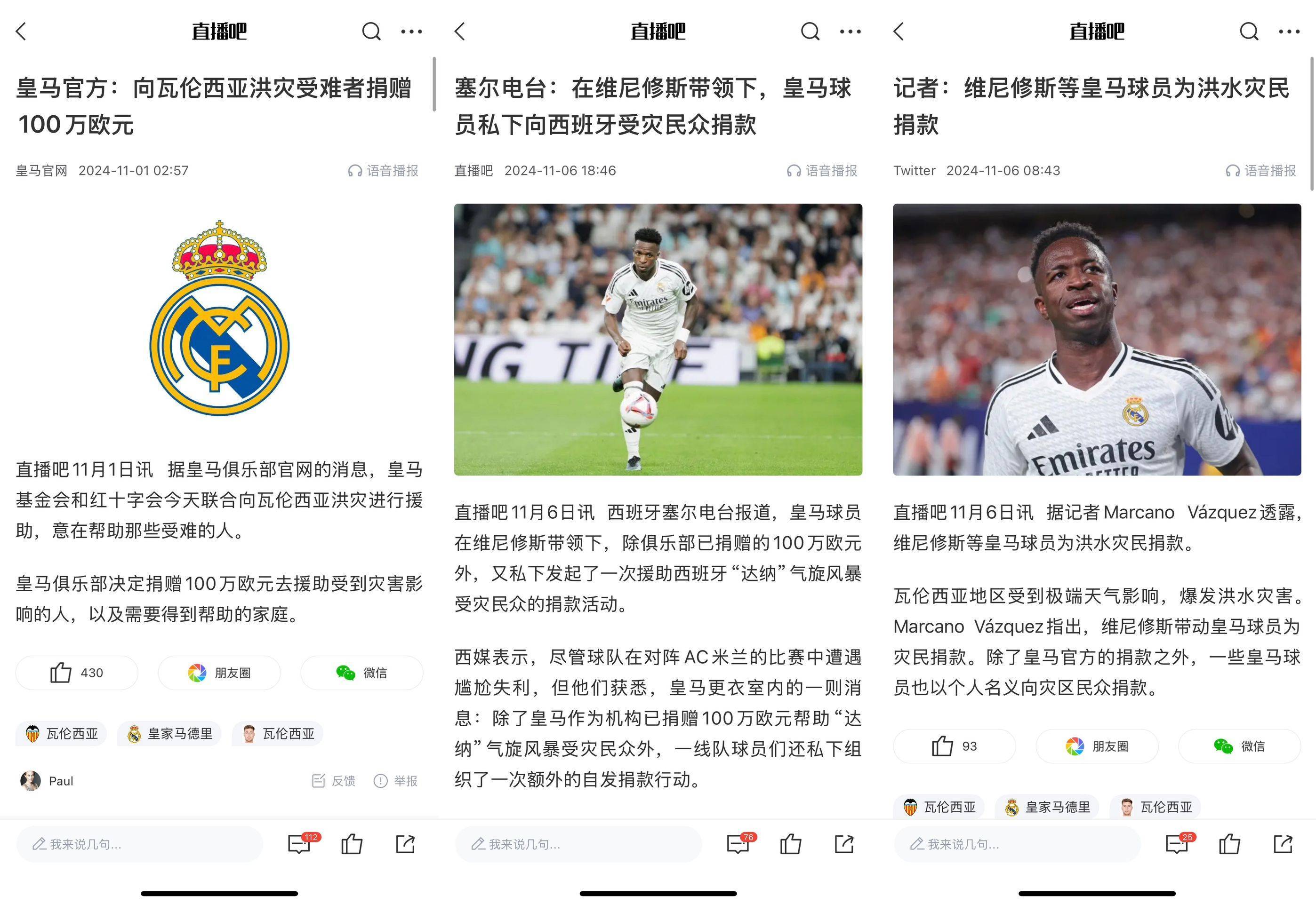 金年会电子-关于罗马球迷投掷烟雾弹，球队或将被罚款的信息