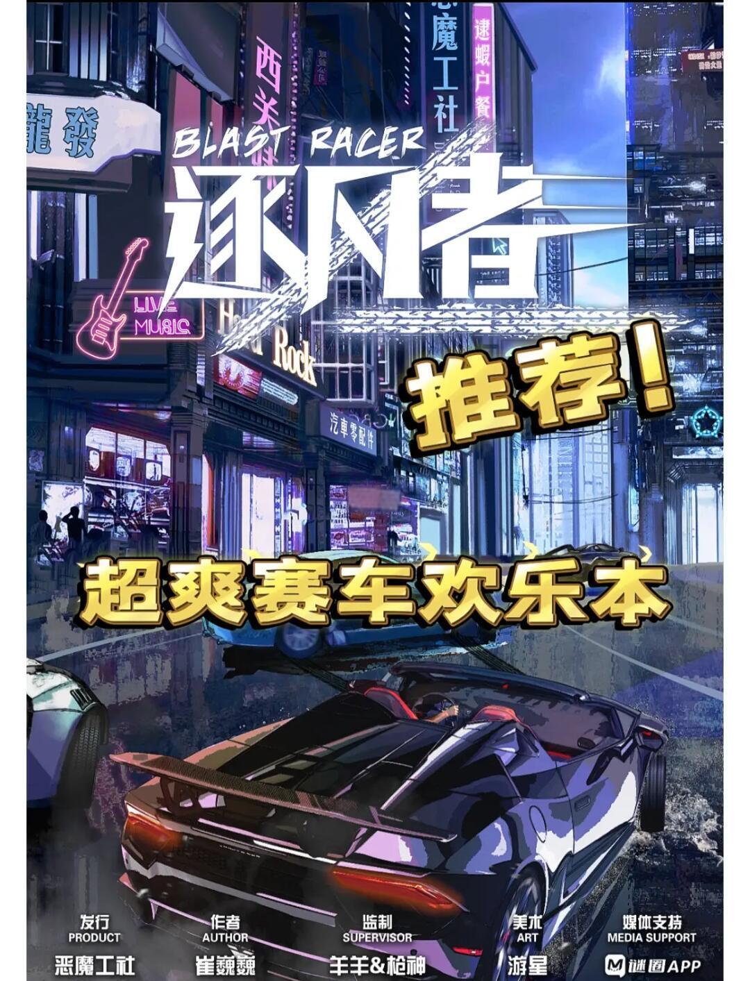 赛车手嗅尚多赛道,速率千里风尘称霸的简单介绍 赛车手嗅尚多赛道,速率千里风尘称霸的简单介绍