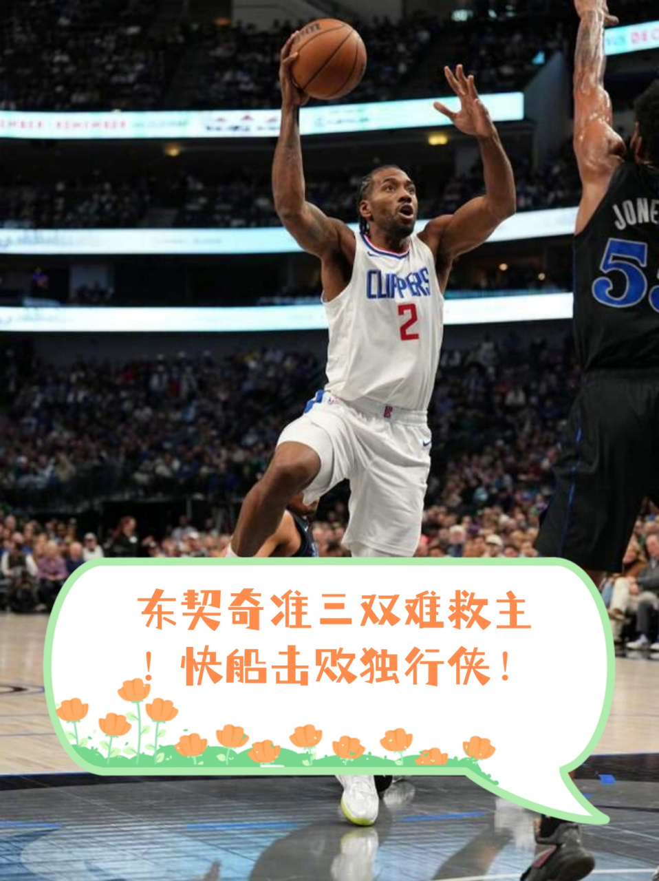 里尔击败雷恩,在比赛中展现出色表现 里尔击败雷恩,在比赛中展现出色表现