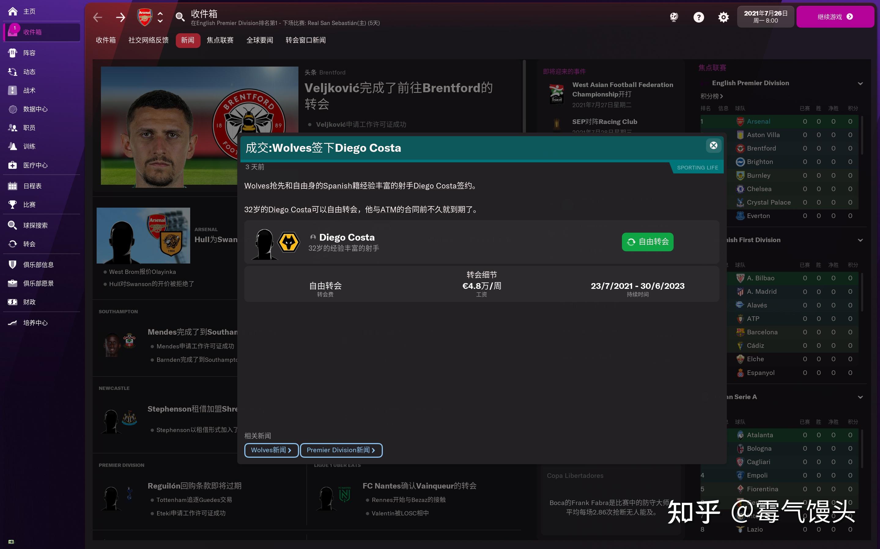 阿森纳球员受伤更新训练计划的简单介绍