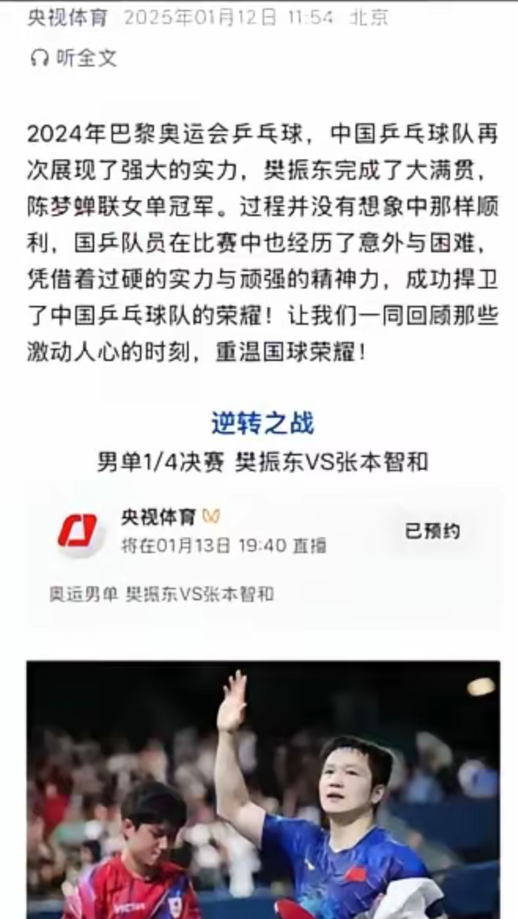 金年会-包含体育盛事燃情继续，选手斗志昂扬的词条