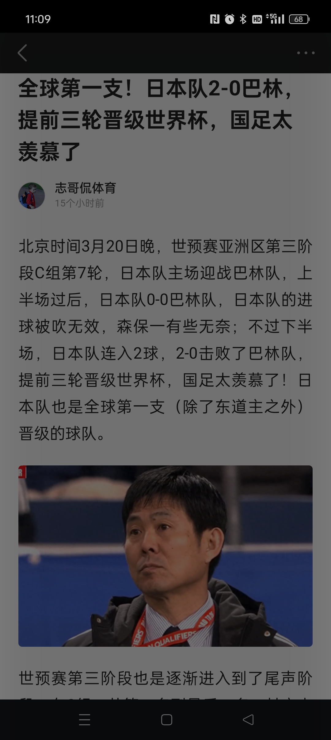 日本队遭遇翻盘，球场悬念引人期待