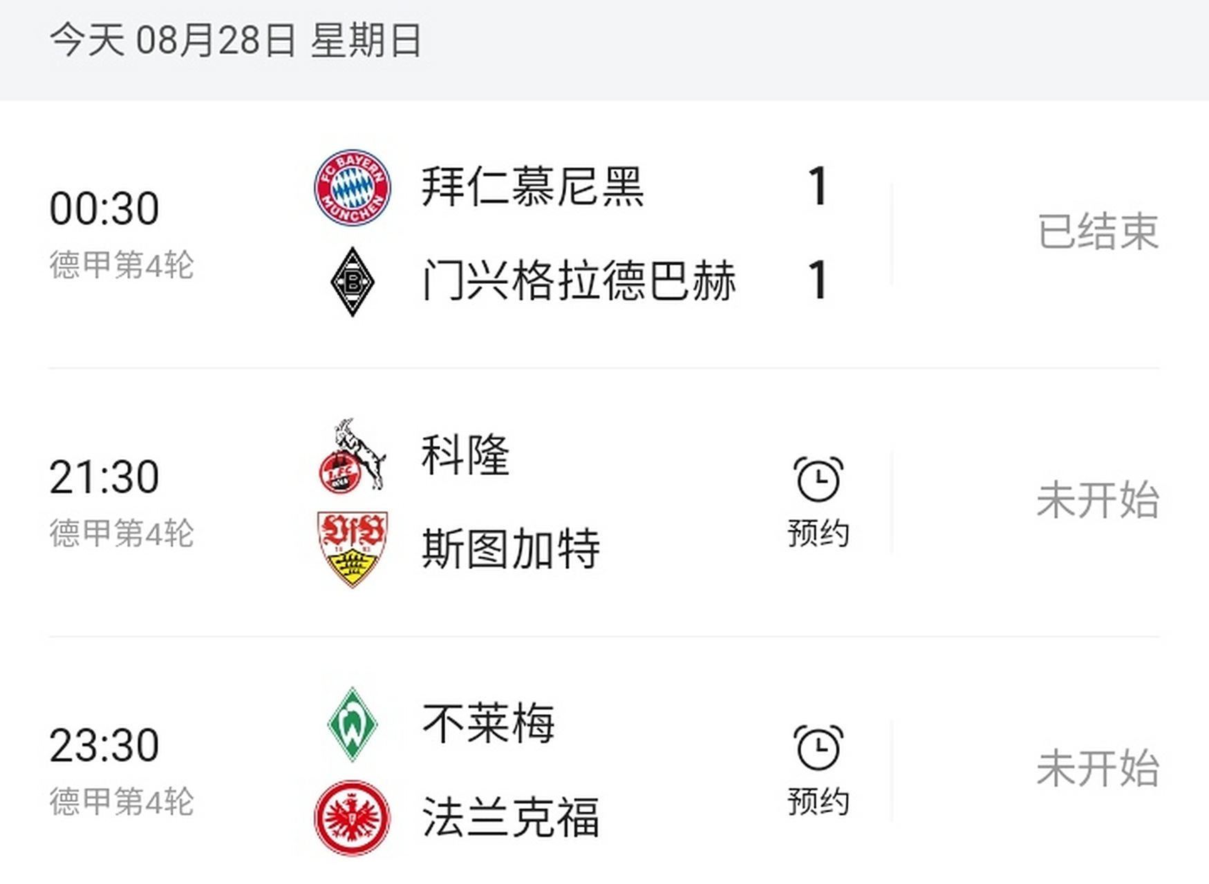 关于拜仁慕尼黑3-1战胜柏林联合,暂时领跑德甲积分榜的信息 关于拜仁慕尼黑3-1战胜柏林联合,暂时领跑德甲积分榜的信息
