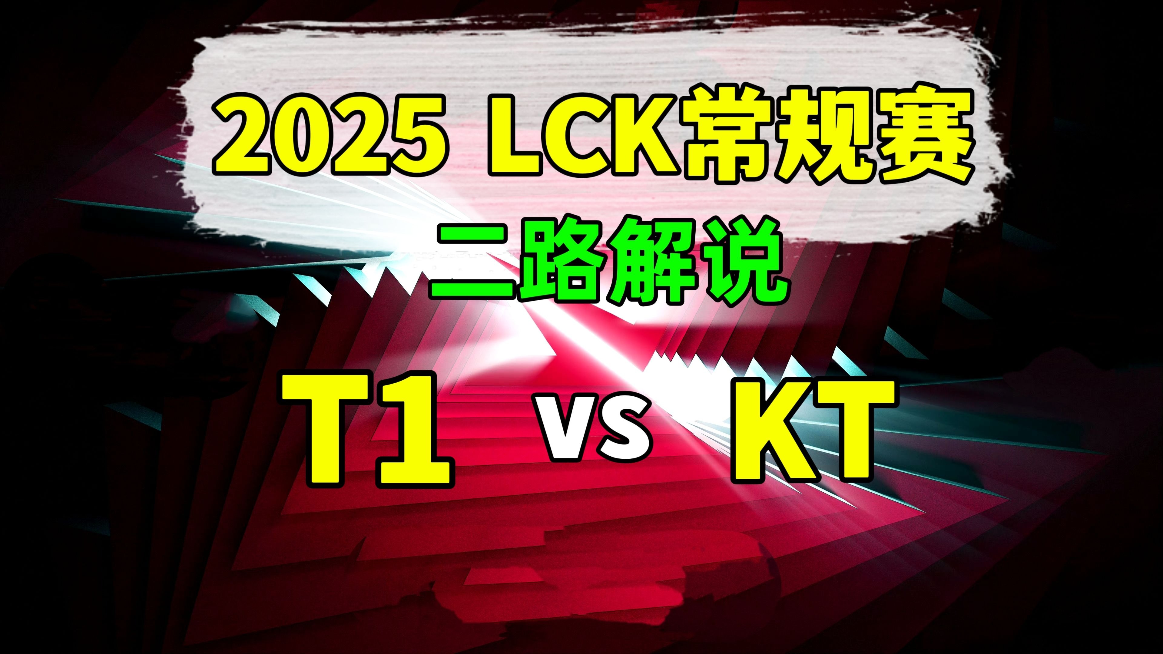 金年会官方网站-KT碾压TL，Deft成为全场焦点淘汰赛3:1（柏林）