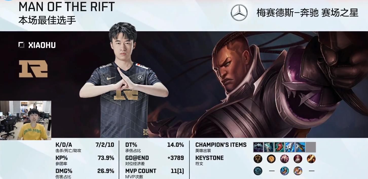 RNG横扫TL，Doinb完成史诗逆转全球总决赛2:0（巴黎）