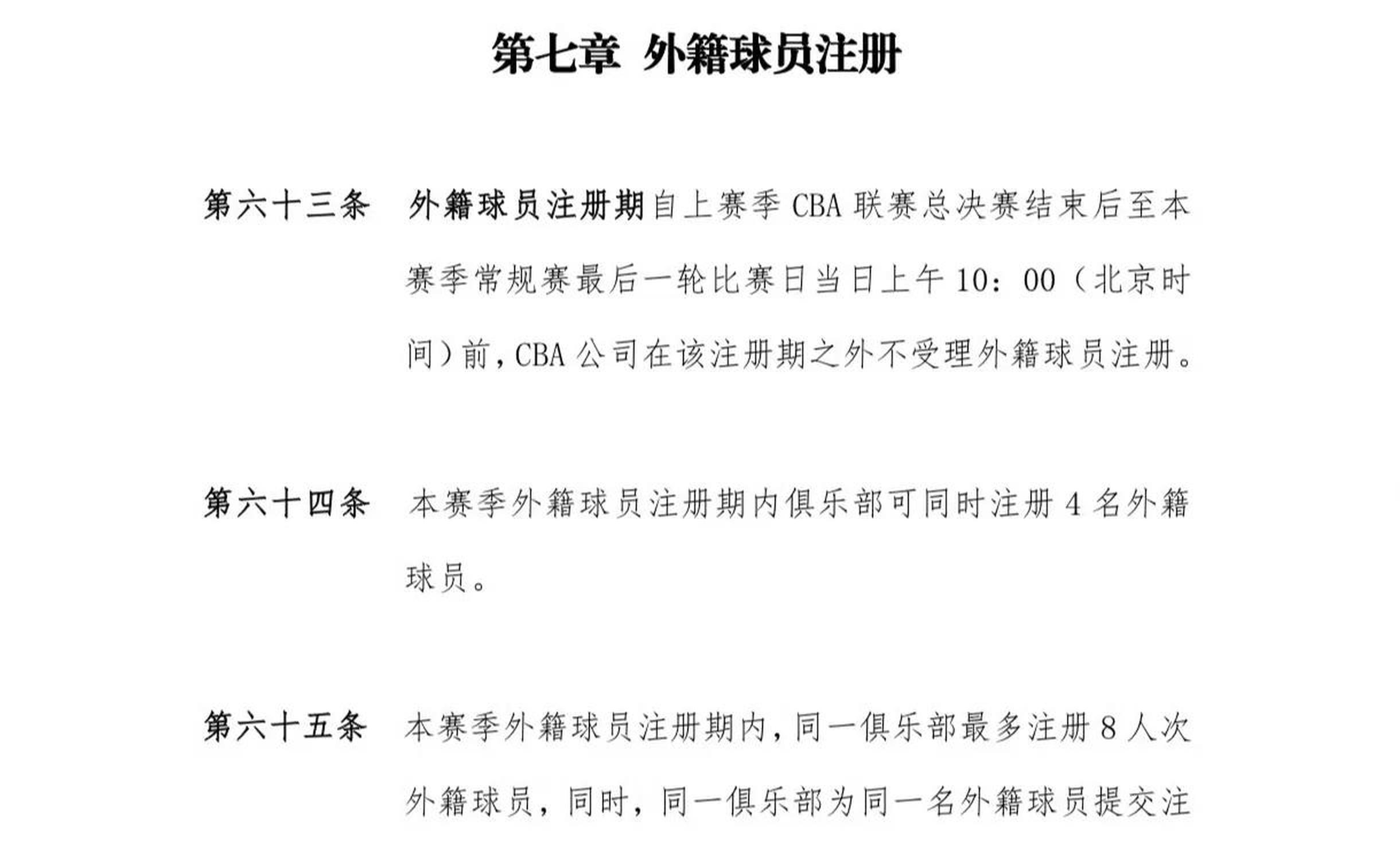 金年会官方-包含外援离队！球队核心转会传闻四起，管理层应对随机的词条