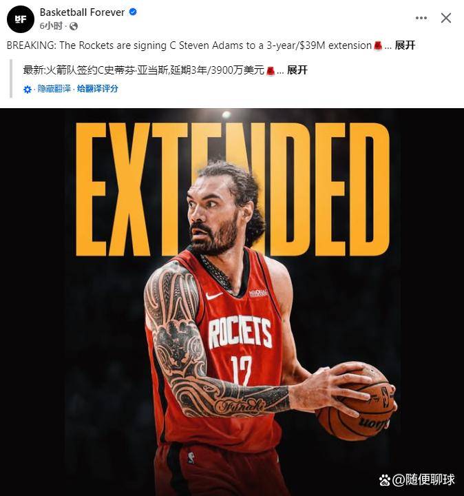 关于火箭老将伤愈归队，助力球队逆转比分的信息