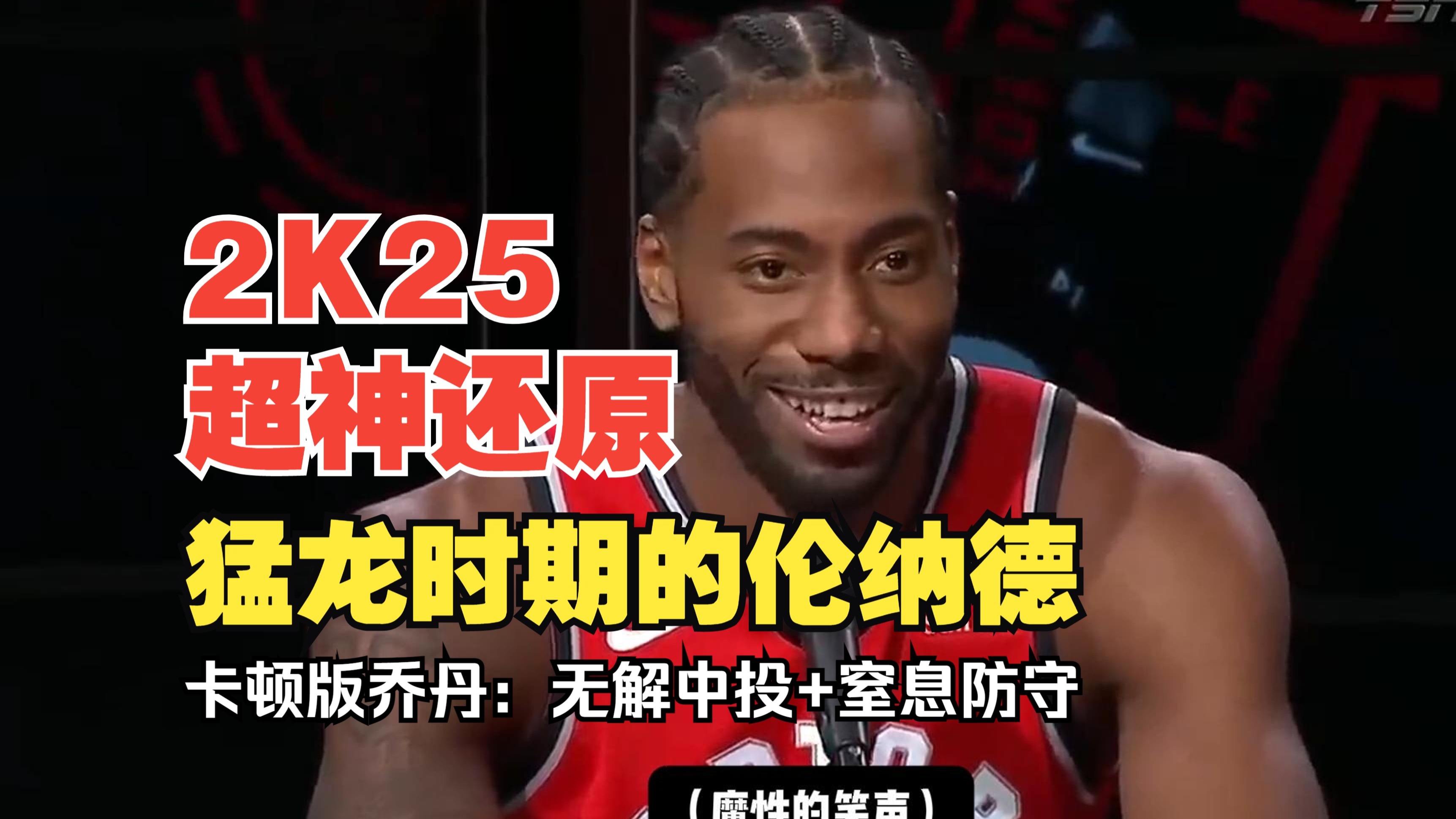 JNH体育-包含猛龙遭76人逆转，伦纳德得到35分的词条