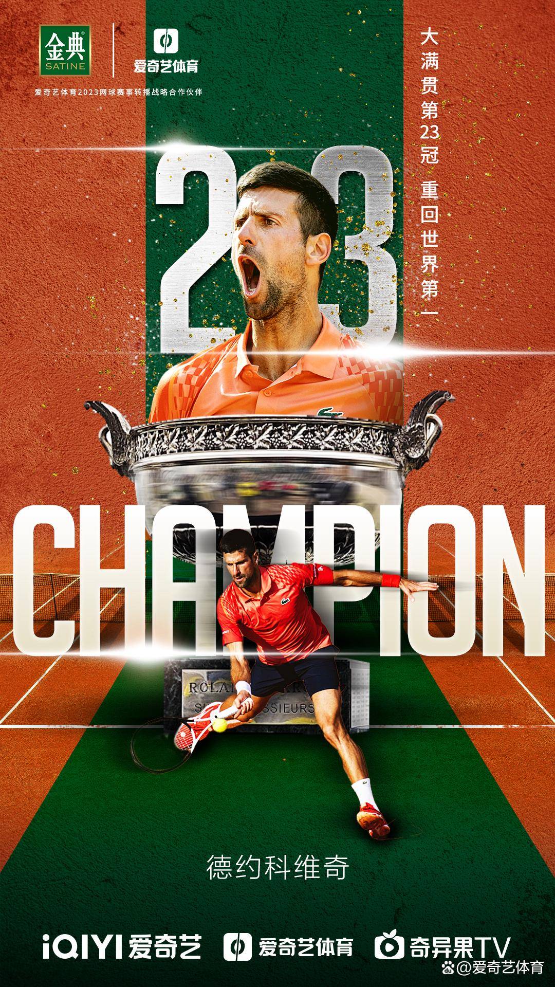 金年会体育-法网轻取拉沃尔杯，鲁德关键制胜