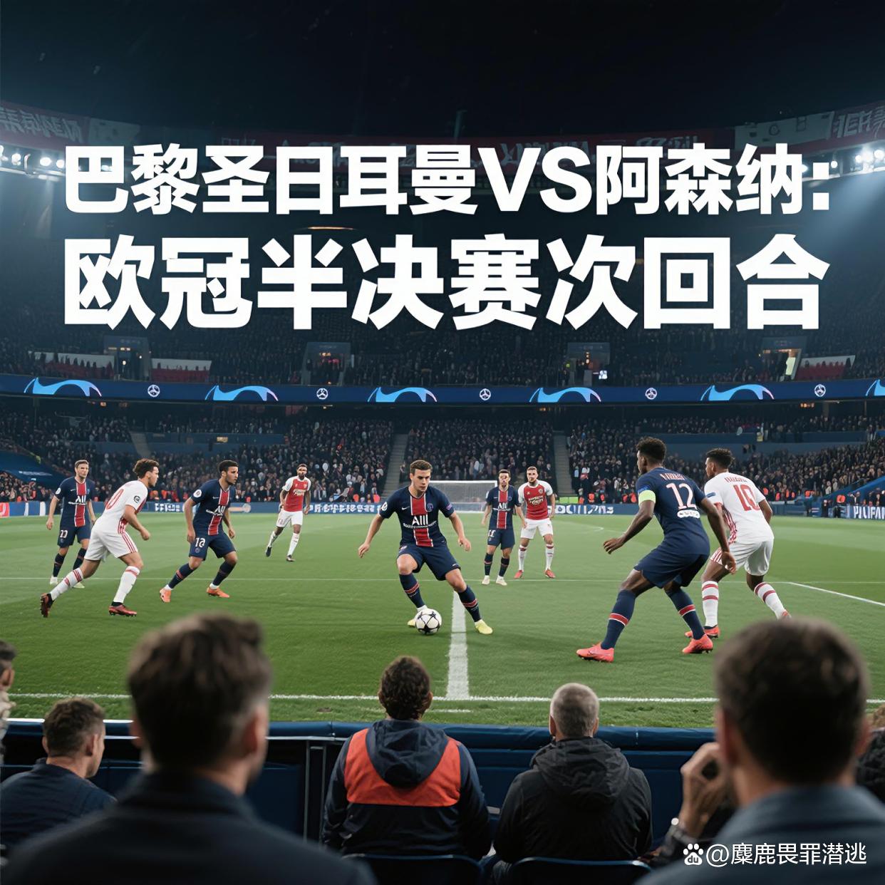 金年会-欧冠半决赛焦点战，瑞典收割克罗地亚